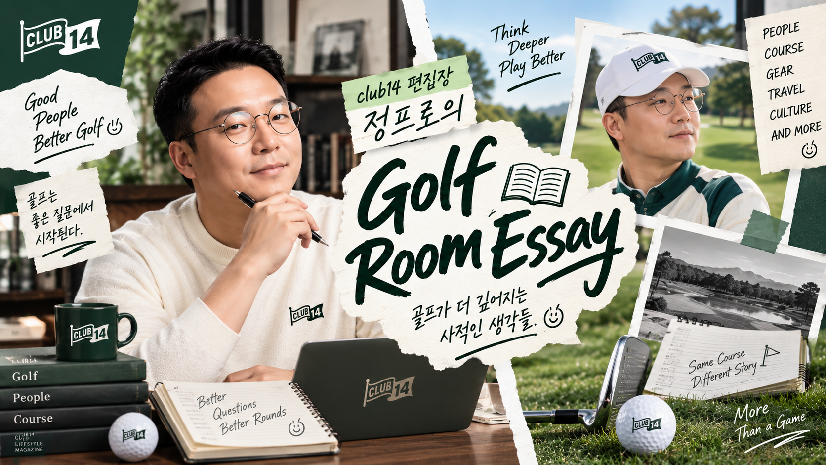 Golf Room Essay
