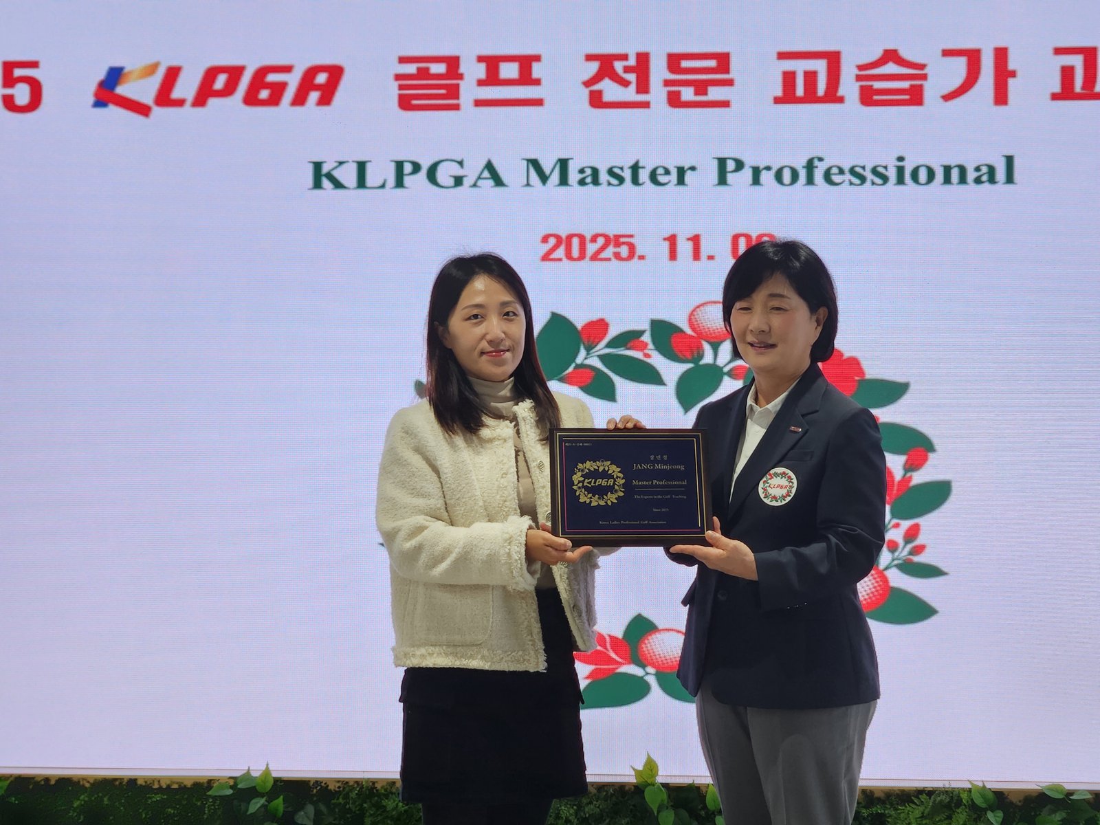 KLPGA 골프 전문 교습가 과정 수료식에서 마스터 프로페셔널 인증패를 받는 장민정 프로