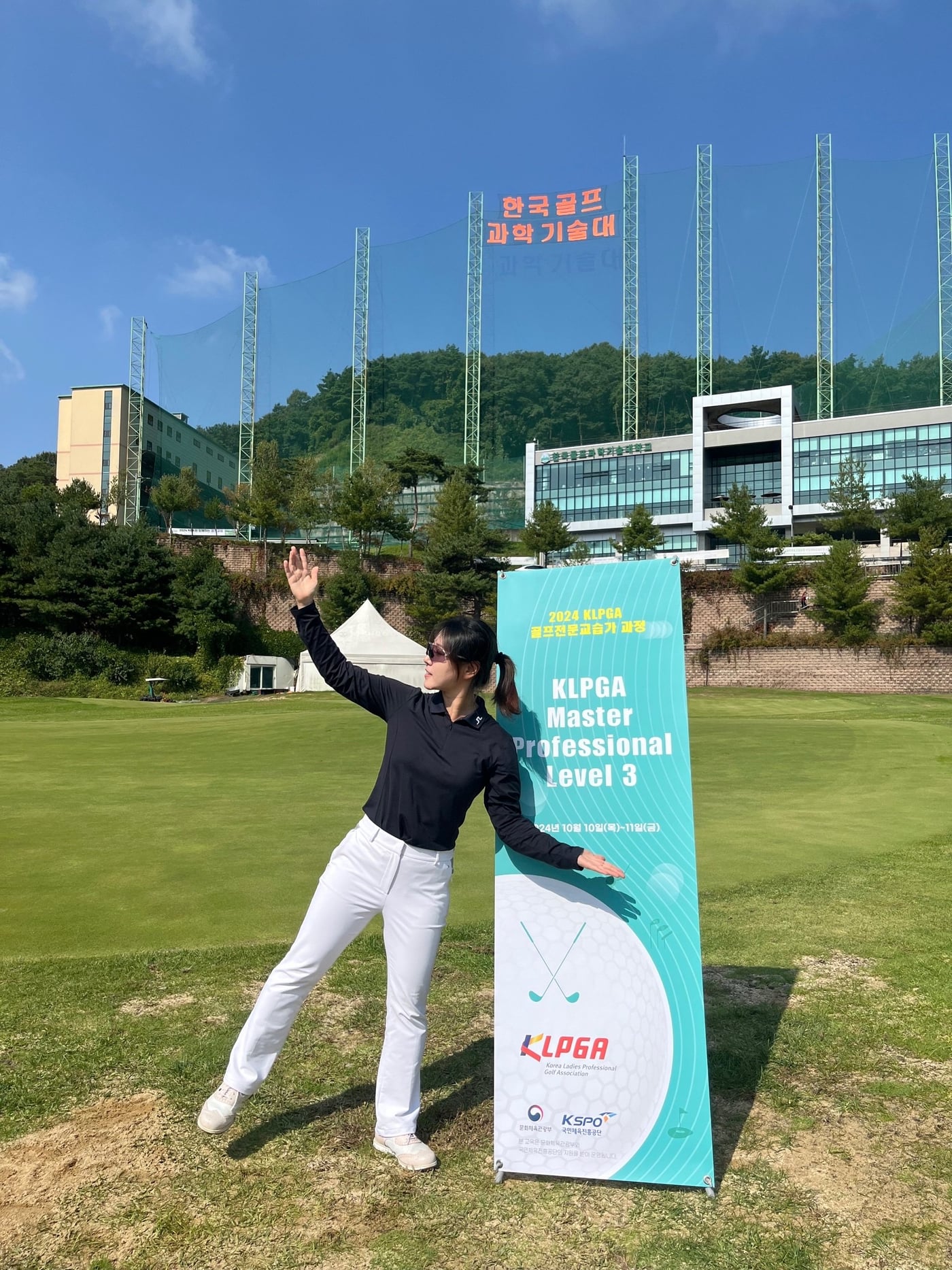 2024 KLPGA 골프전문교습가 과정 현장의 정영인 프로