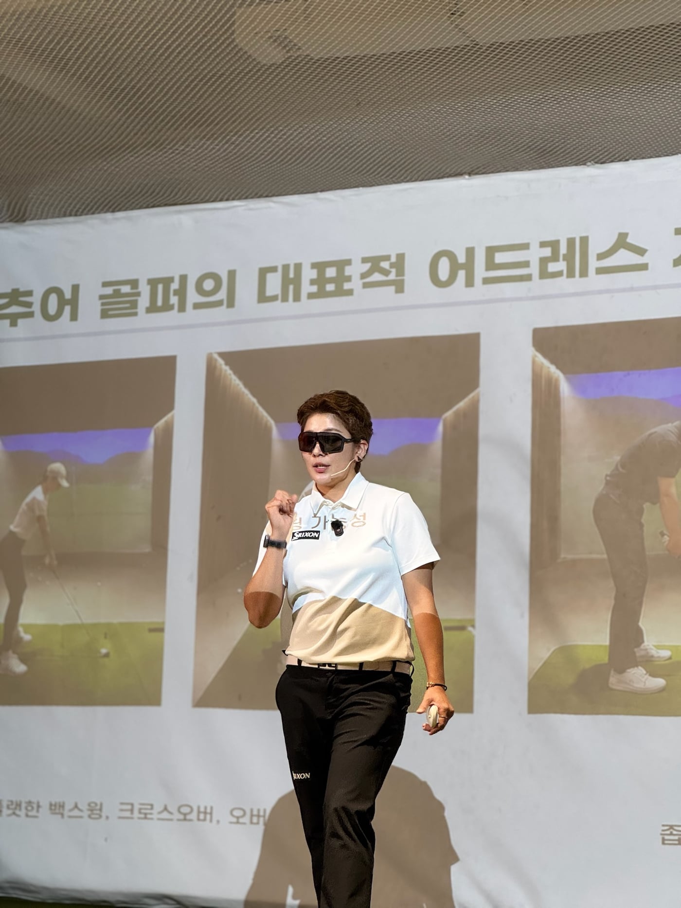 강연 중인 신지은 프로