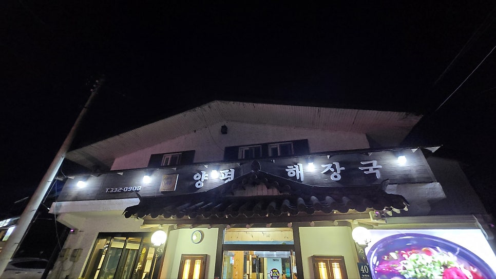 88CC 근처 맛집 총정리, 라운딩 전후 뭘 먹을까
