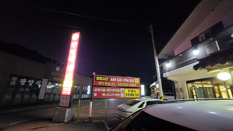 88CC 근처 맛집 총정리, 라운딩 전후 뭘 먹을까
