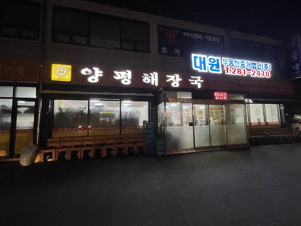 골드CC 라운딩 전후, 고매동에서 밥집 고르는 법