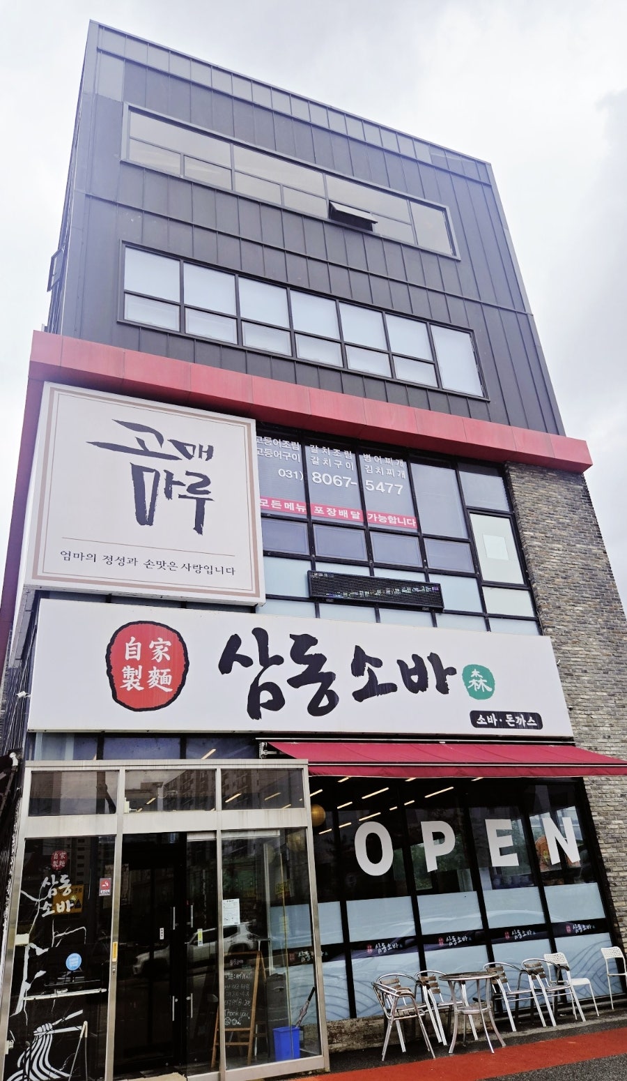 골드CC 라운딩 전후, 고매동에서 밥집 고르는 법