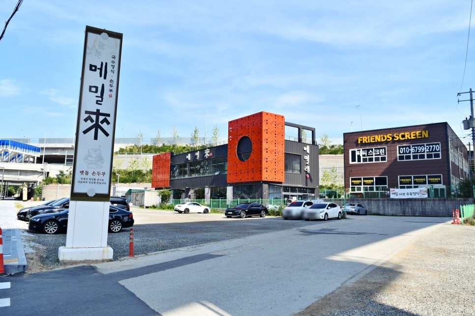 골드CC 라운딩 전후, 고매동에서 밥집 고르는 법