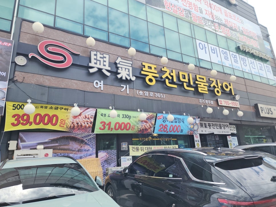 뉴서울CC 라운딩 전후, 경기 광주에서 밥집 고르는 법