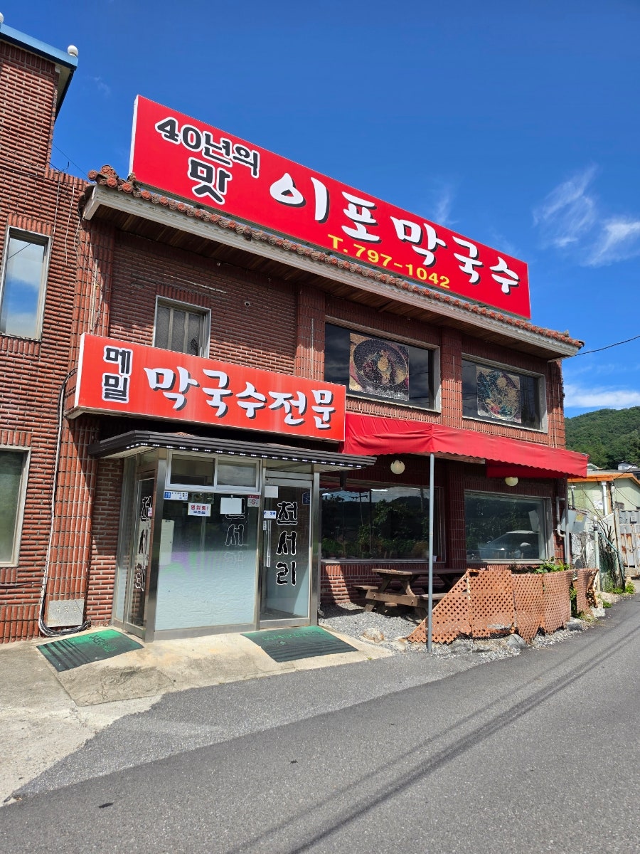 뉴서울CC 라운딩 전후, 경기 광주에서 밥집 고르는 법
