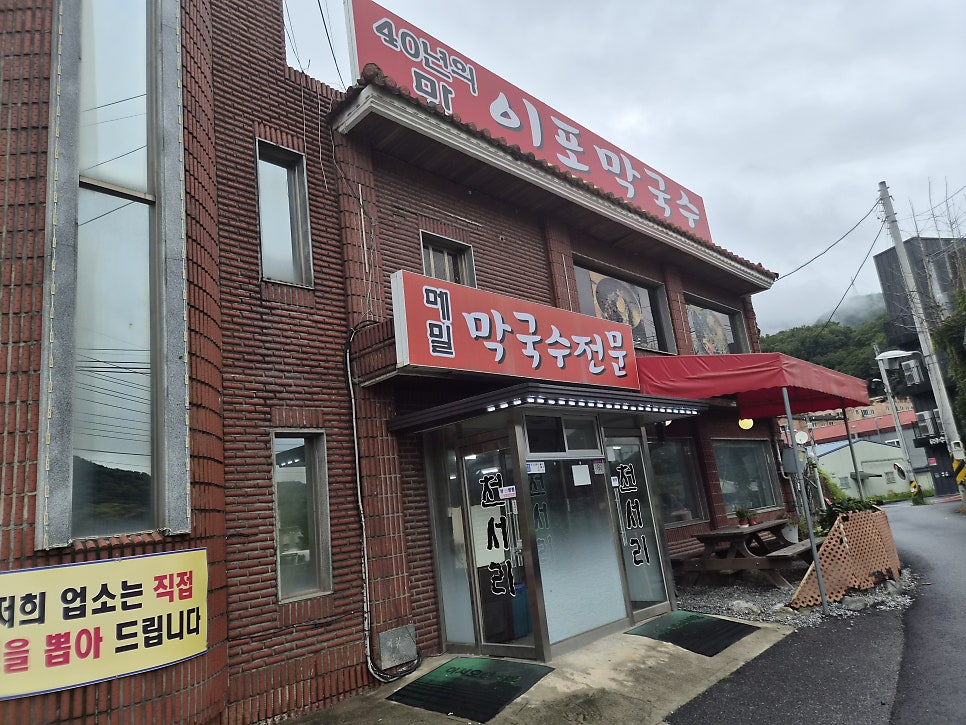뉴서울CC 라운딩 전후, 경기 광주에서 밥집 고르는 법