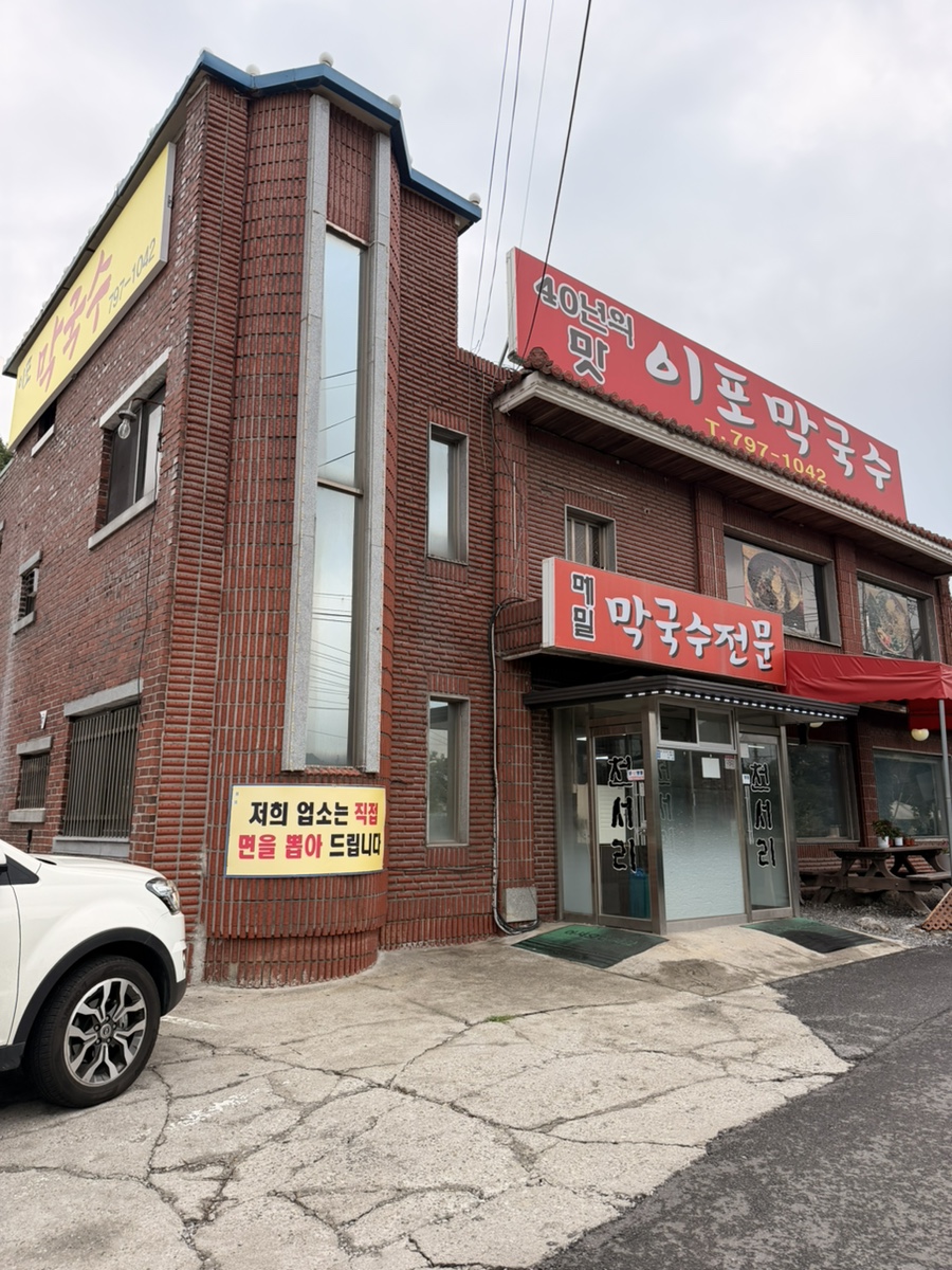 뉴서울CC 라운딩 전후, 경기 광주에서 밥집 고르는 법