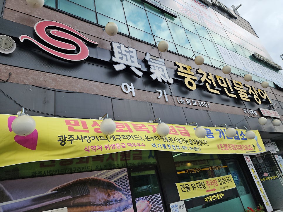 뉴서울CC 라운딩 전후, 경기 광주에서 밥집 고르는 법