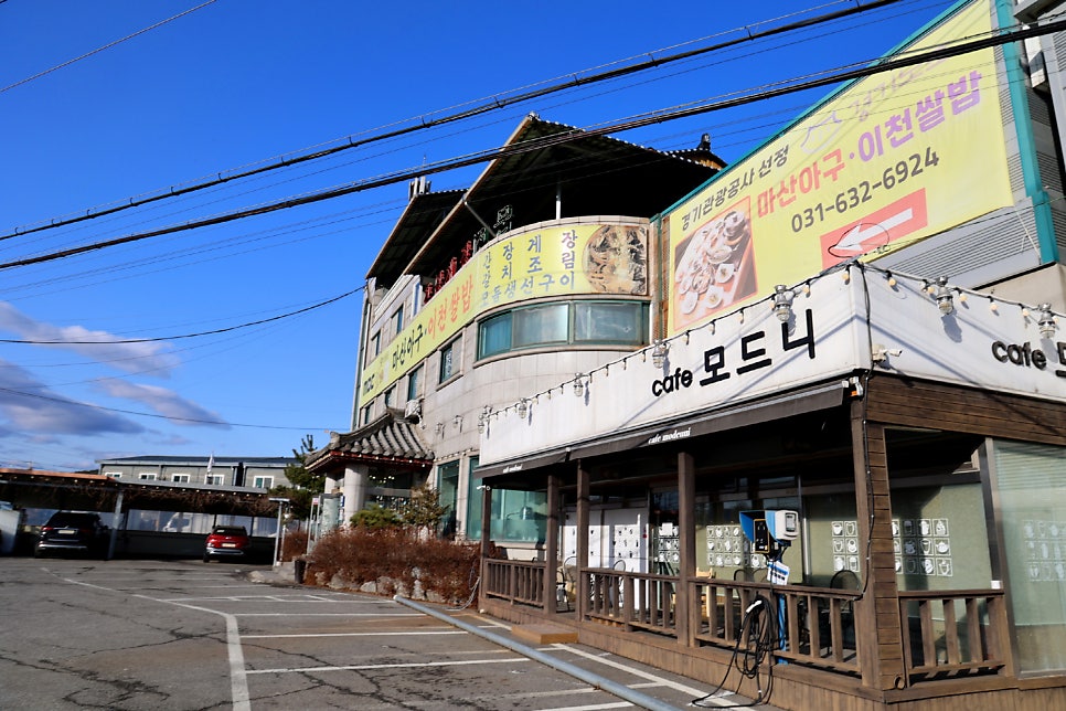 14년 연속 블루리본에 선정된 덕평 마산아구 이천쌀밥 내부 및 정갈한 차림