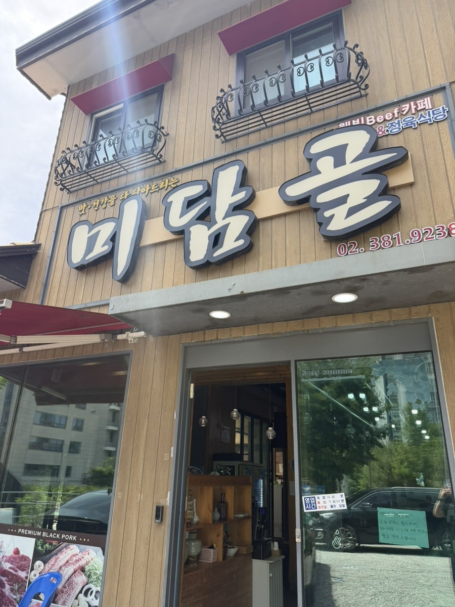 뉴코리아CC 라운딩 전후, 신원동·삼송에서 밥집 고르는 법