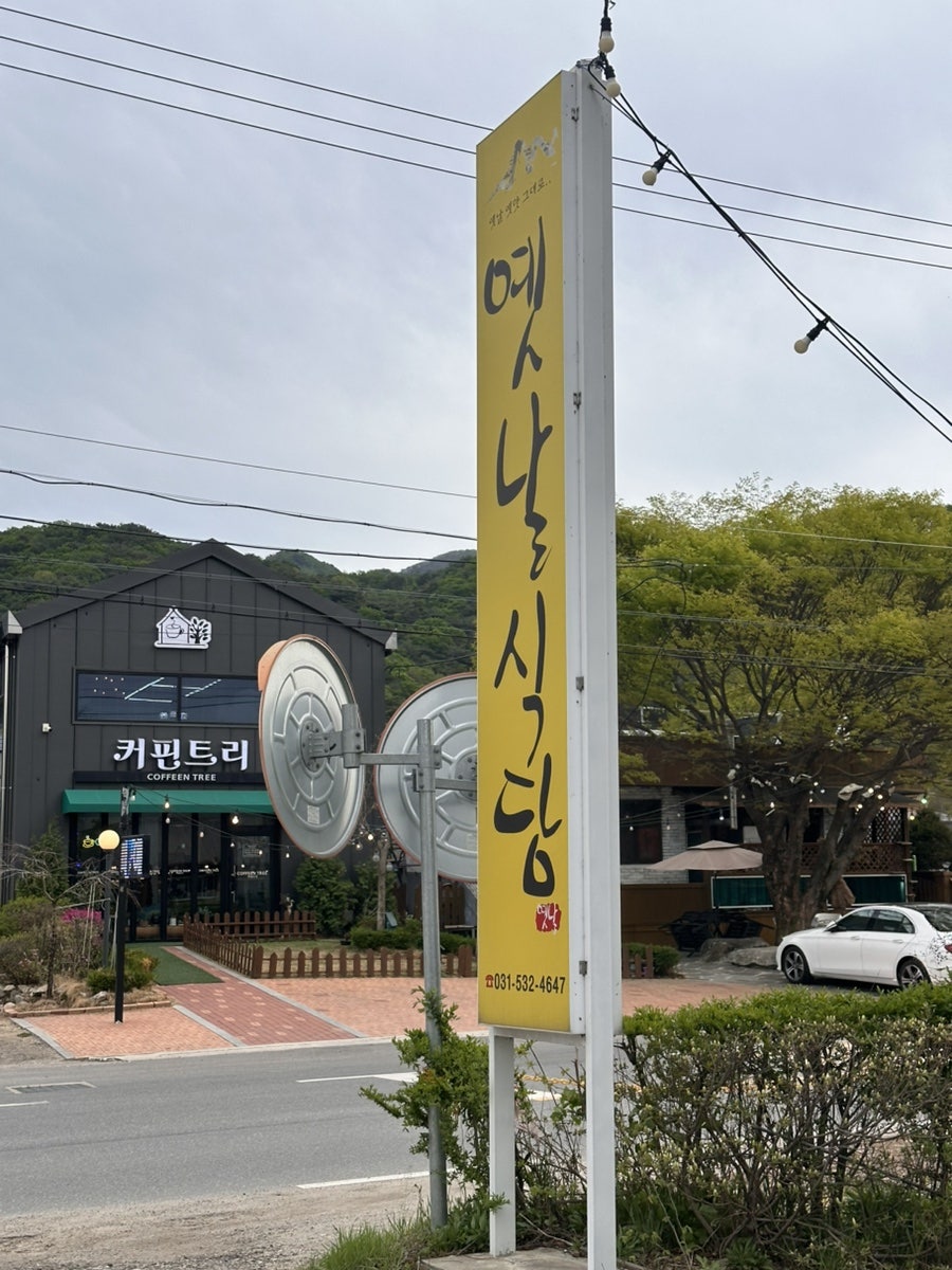 라싸CC 라운딩 전후, 포천 이동면에서 밥집 고르는 법
