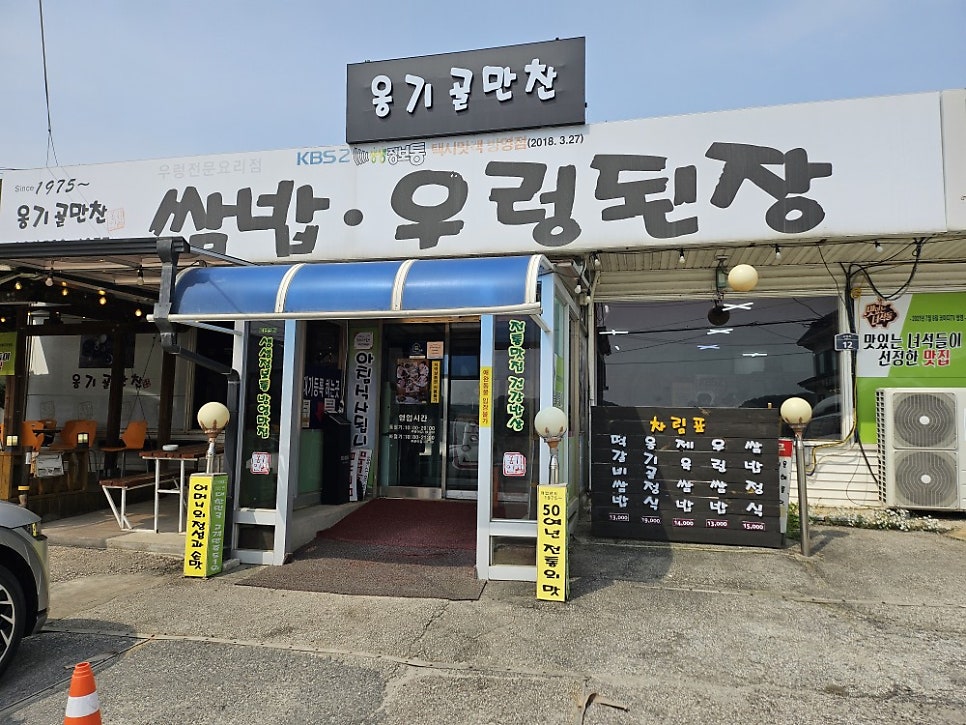 라싸CC 라운딩 전후, 포천 이동면에서 밥집 고르는 법