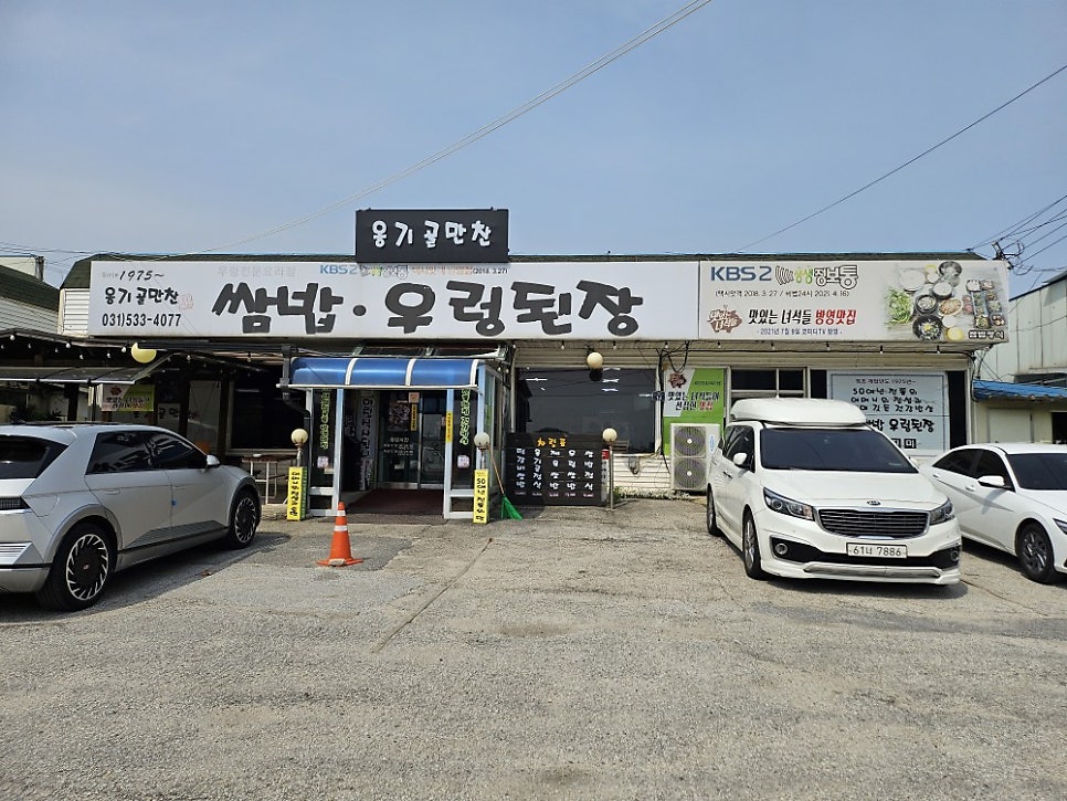라싸CC 라운딩 전후, 포천 이동면에서 밥집 고르는 법