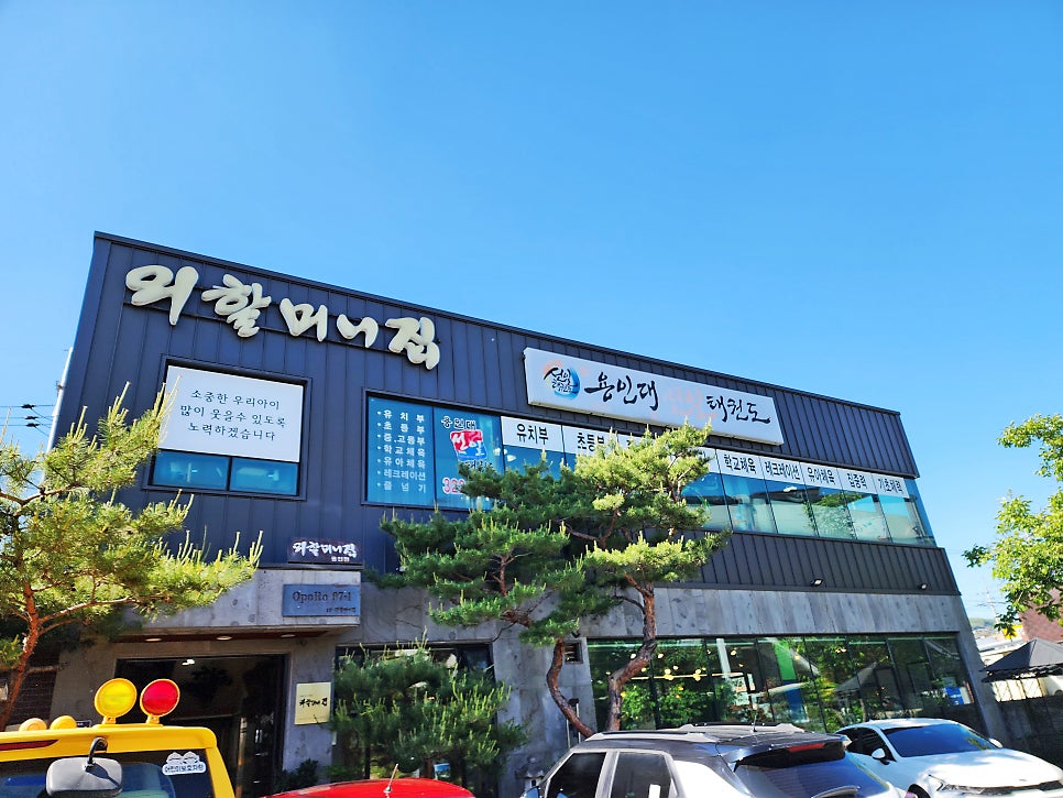 레이크사이드CC 라운딩 전후 맛집 가이드 — 모현·능원리에서 뭘 먹을까