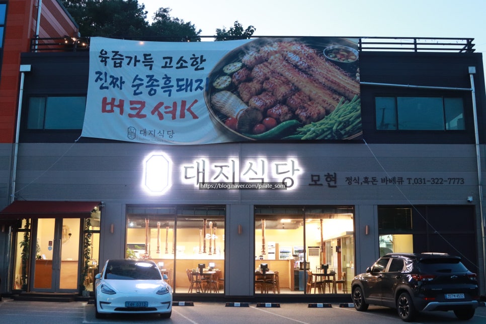 레이크사이드CC 라운딩 전후 맛집 가이드 — 모현·능원리에서 뭘 먹을까