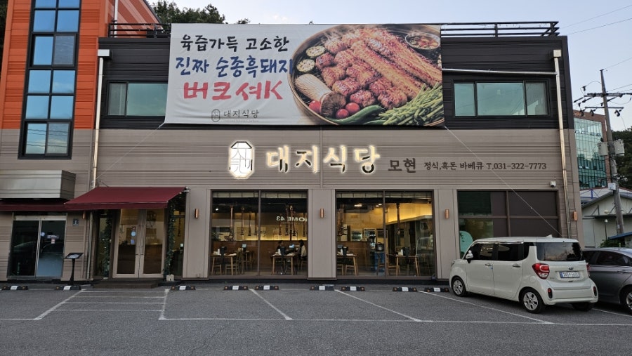 레이크사이드CC 라운딩 전후 맛집 가이드 — 모현·능원리에서 뭘 먹을까
