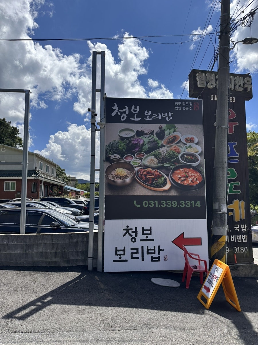 레이크사이드CC 라운딩 전후 맛집 가이드 — 모현·능원리에서 뭘 먹을까