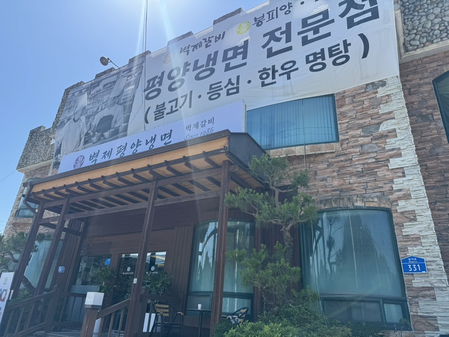 렉스필드CC 라운딩 전후, 여주·곤지암에서 밥집 고르는 법
