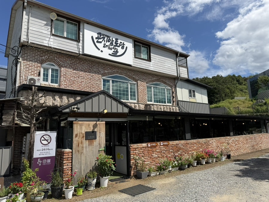 로제비앙GC 라운딩 전후, 곤지암에서 밥집 고르는 법