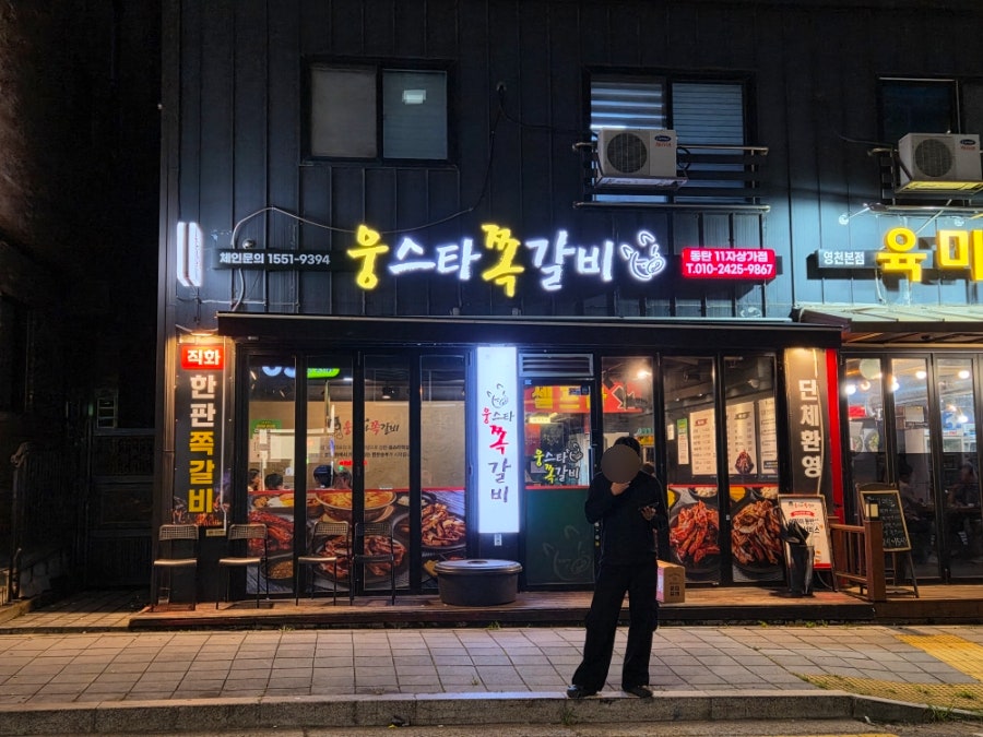 리베라CC 라운딩 전후, 동탄에서 밥집 고르는 법