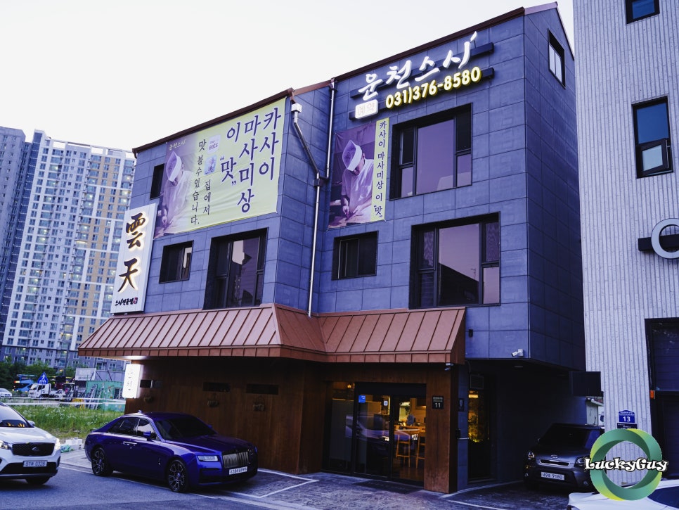 리베라CC 라운딩 전후, 동탄에서 밥집 고르는 법
