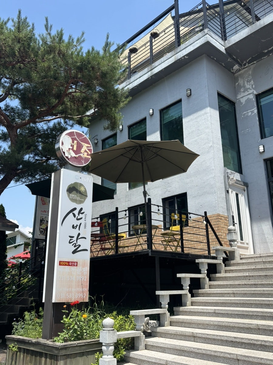 구수한 순두부정식과 제육볶음으로 차려진 산비탈손두부 상차림
