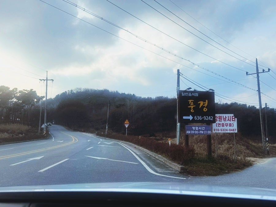 비에이비스타CC 라운딩 전후, 이천 모가면에서 뭘 먹을까