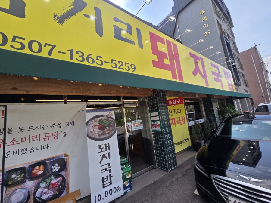 서원밸리CC 라운딩 전후, 광탄면에서 밥집 고르는 법
