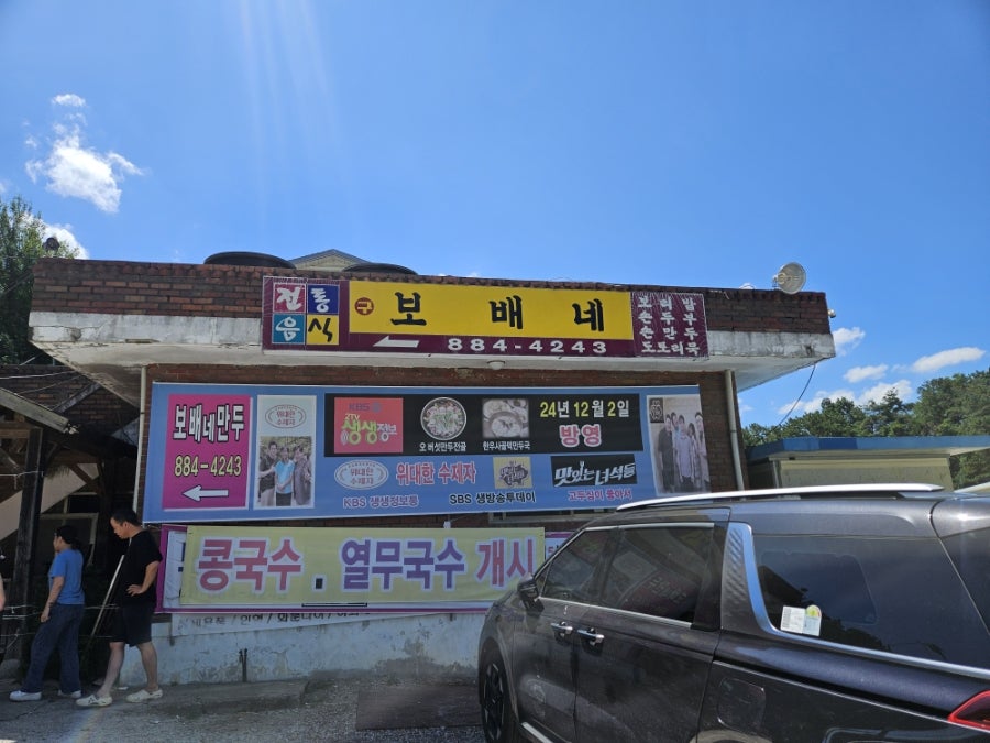 세라지오CC(더 시에나 벨루토CC) 라운딩 전후, 여주 북내면에서 밥집 고르는 법
