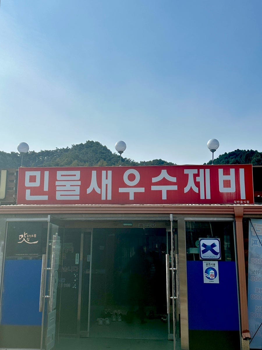 국동항에서 경도로 향하는 차도선 위에서