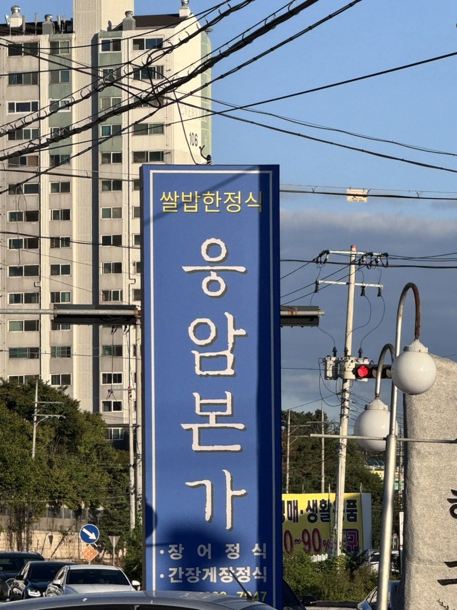 솔모로CC 라운딩 전후, 여주 가남읍에서 뭘 먹을까