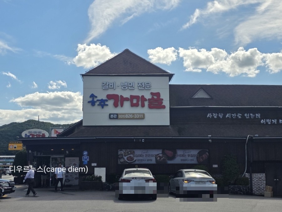 송추CC 라운딩 전후, 마장호수·광탄에서 밥집 고르는 법