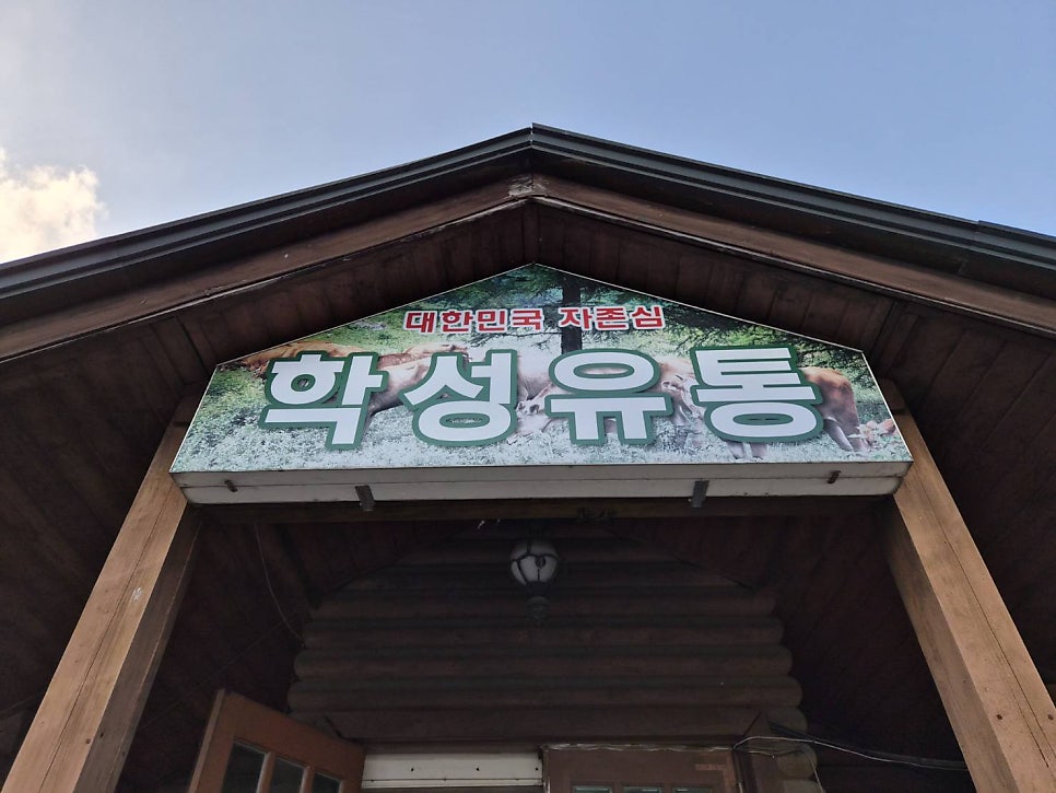 신원CC 라운딩 전후, 이동읍에서 밥집 고르는 법