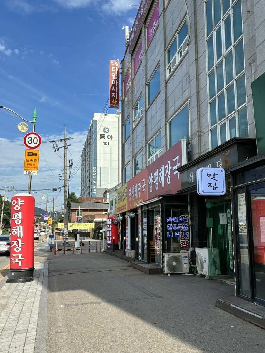 신원CC 라운딩 전후, 이동읍에서 밥집 고르는 법