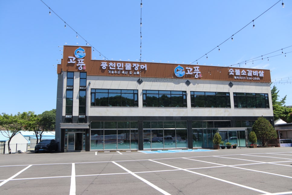 신원CC 라운딩 전후, 이동읍에서 밥집 고르는 법