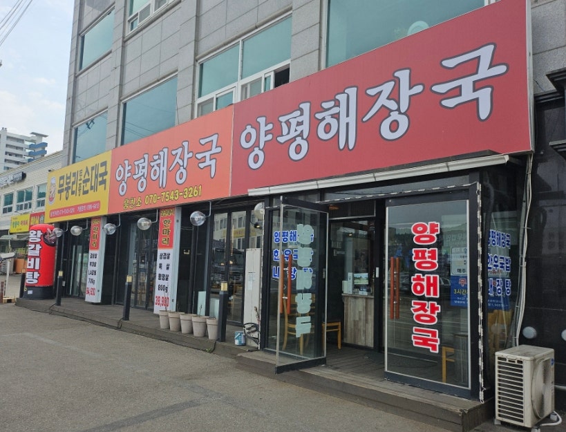 신원CC 라운딩 전후, 이동읍에서 밥집 고르는 법