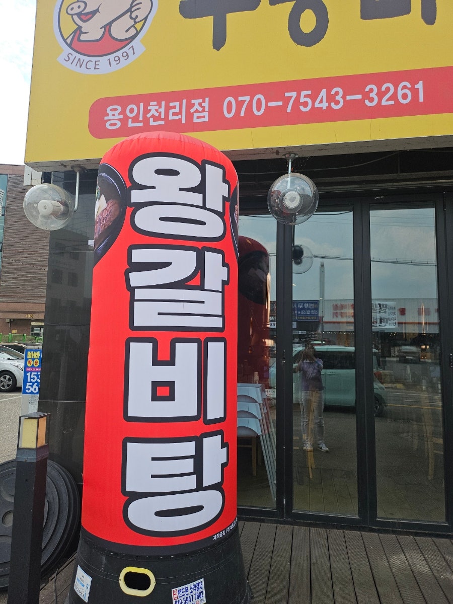 신원CC 라운딩 전후, 이동읍에서 밥집 고르는 법