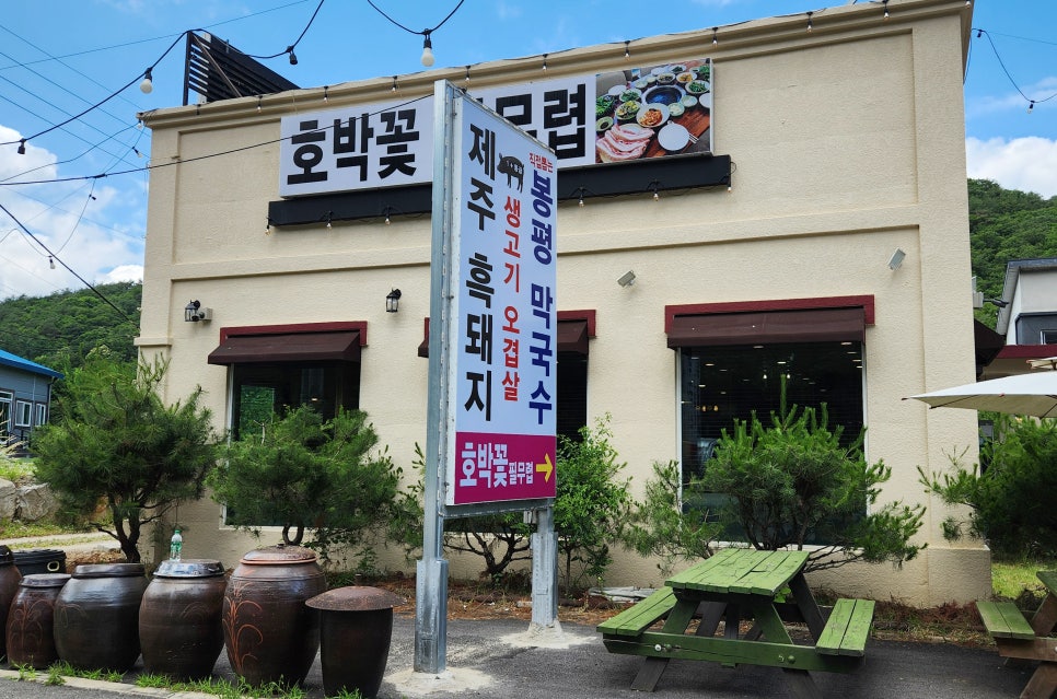 칼칼한 양념이 매력적인 호박꽃필무렵의 닭볶음탕