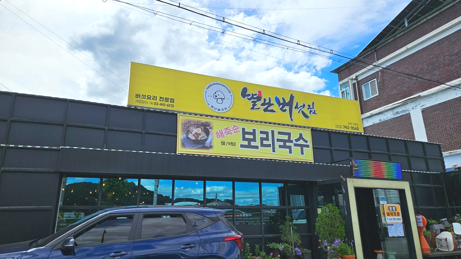 오크밸리CC 라운딩 가이드: 김효주 프로 부친의 한우집부터 새벽 식당까지
