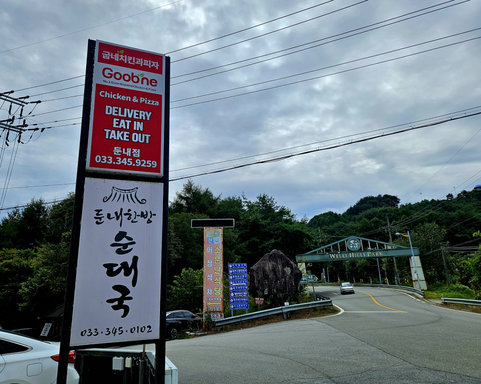 새벽 라운드 전 든든한 한 끼를 챙길 수 있는 둔내한방순대국