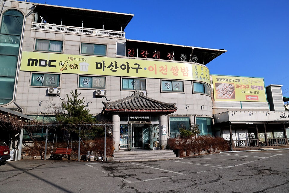 웰링턴CC 라운딩 전후, 이천 모가면에서 뭘 먹을까