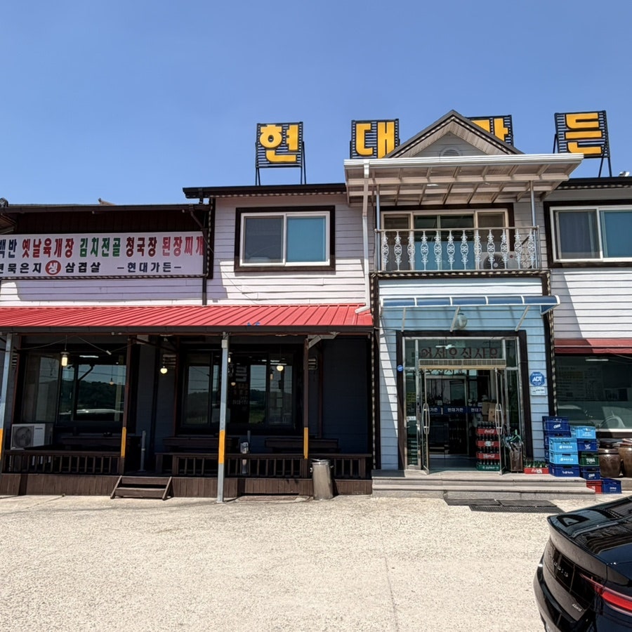 자유CC 라운딩 전후, 여주 가남읍에서 뭘 먹을까