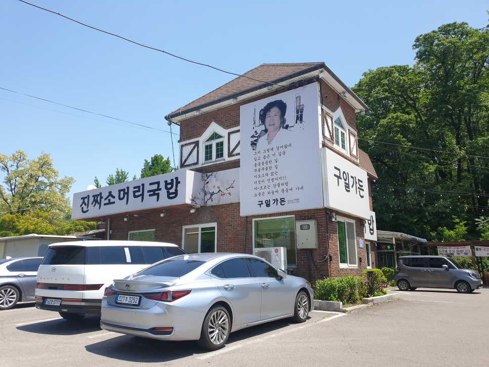 중부CC(더시에나서울CC) 라운딩 전후, 곤지암에서 뭘 먹을까