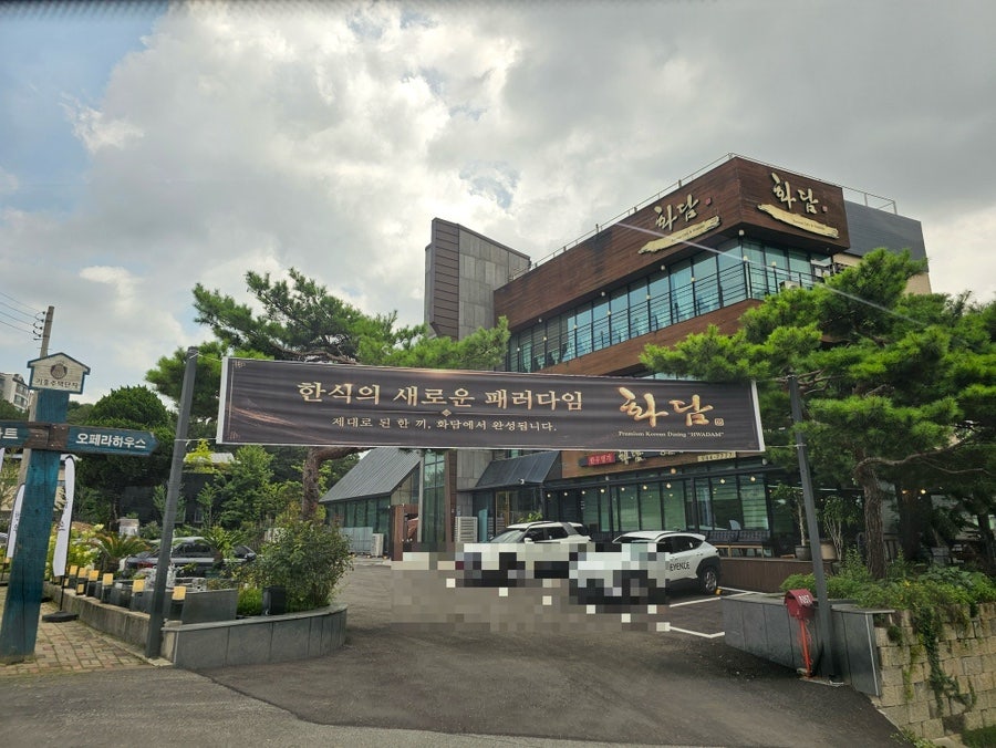 코리아CC 라운딩 전후, 기흥단지로에서 밥집 고르는 법