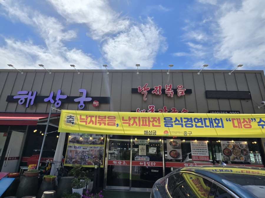 클럽72 라운딩 전후, 영종도에서 밥집 고르는 법