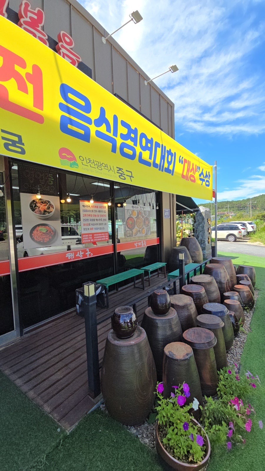 클럽72 라운딩 전후, 영종도에서 밥집 고르는 법