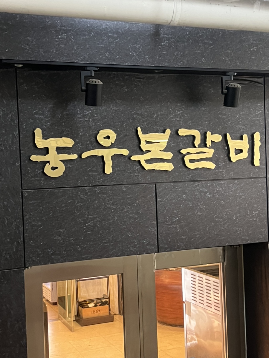 태광CC 라운딩 전후, 흥덕에서 밥집 고르는 법