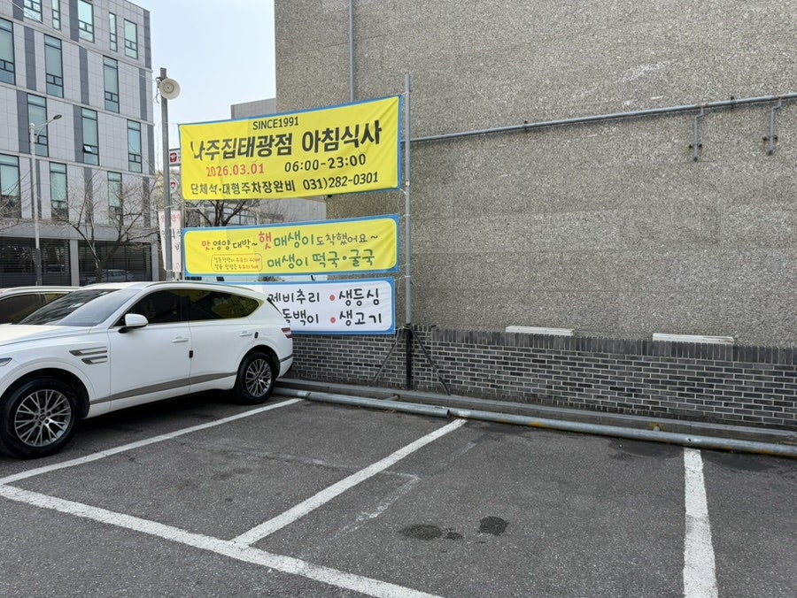 태광CC 라운딩 전후, 흥덕에서 밥집 고르는 법